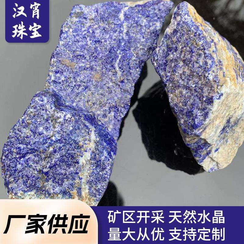 天然青金石原石 3-5cm不规则状青金石毛料阿富汗青金石 原石