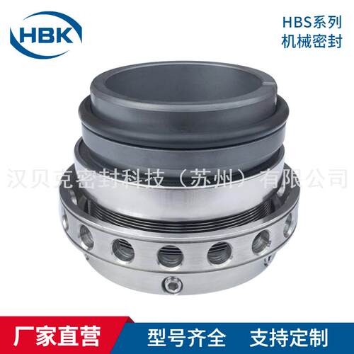 非集装式机械密封 HBS高温机械密封 金属波纹管机械密封 厂家直供