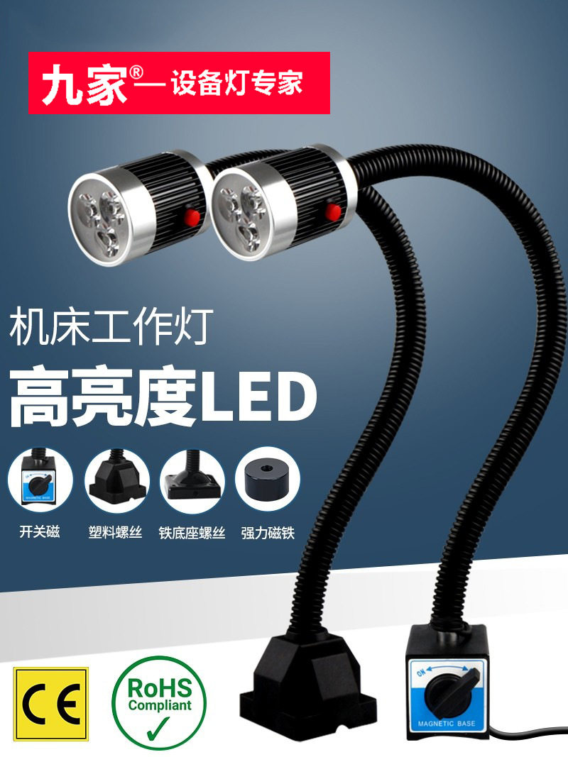 led扩胎机工作灯220v扒胎机金属软管灯补胎工业线切割照明灯