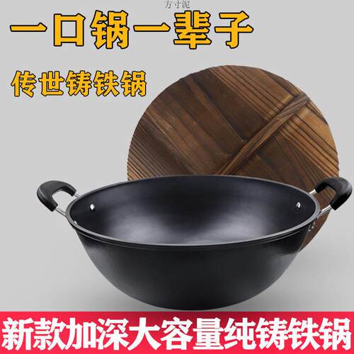 大号炒菜锅不易粘锅章丘铁锅家用深型双耳铸铁炖菜汤锅老式