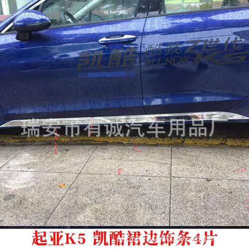 适用K5凯酷门边饰条前中网车身饰条装饰亮条饰条外饰改装专用