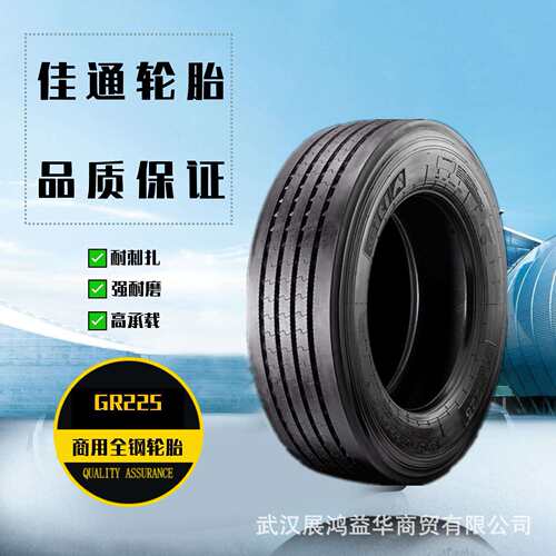 佳通轮胎295/60R22.5 18PR GSR225 厂家直销
