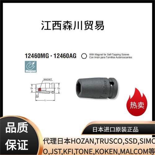 KOKEN koken 工研套筒12460MG 12460AG