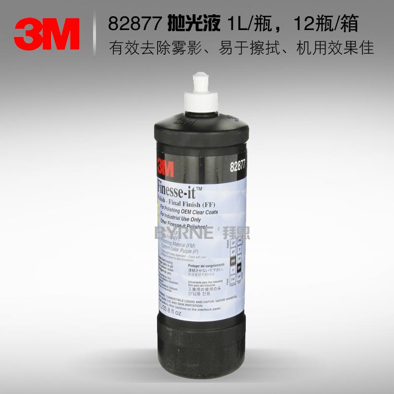 进口82877抛光液研磨蜡水有效去除漆面砂痕消除雾影等缺陷抛光膏