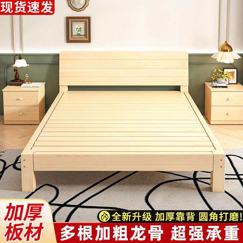 实木床2米双人1.8大床单人床1.5家用简易木板床1m床出租屋外贸
