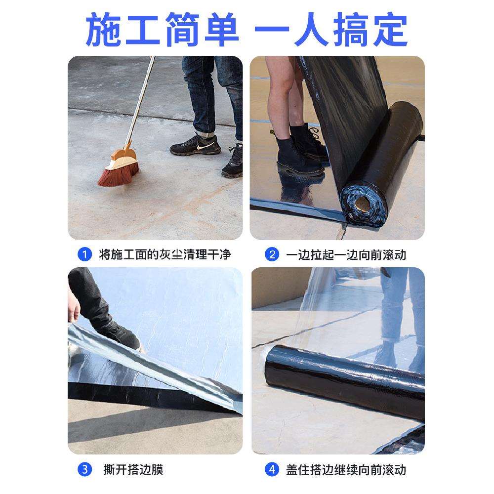 瓦房防漏水补屋顶材料防水胶补漏裂缝渗水房顶自粘贴沥青卷材胶带
