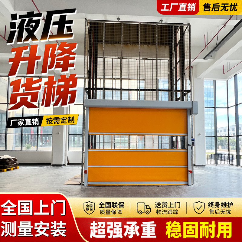 导轨升降货梯厂房仓库单轨双轨电动液压2吨5吨防坠升降机升降平台