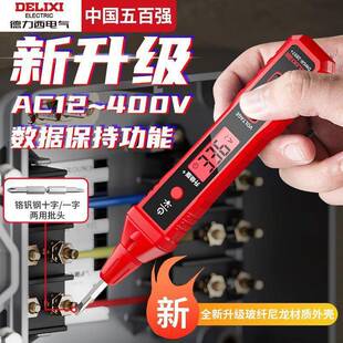 R2897+电笔智能测电压多功能测断线数显电工专用感应试电笔包邮