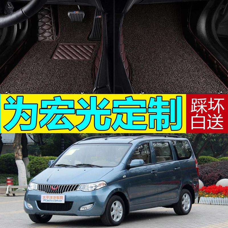 五菱宏光脚垫套全包围七7座专用小卡汽车老款8坐五夌v垫子全车大