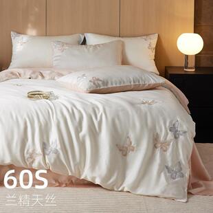 庄周梦蝶a类轻奢60支兰精天丝四件套冰丝蝴蝶刺绣高级感被套床单