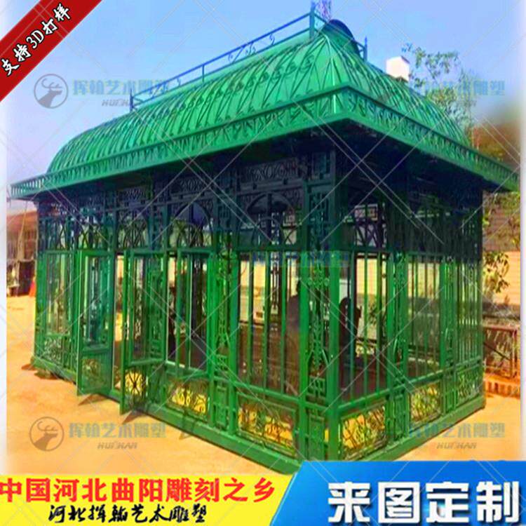 西方凉亭白钢洋房拼装金属后花园制造景观亭绿地公园装饰亭欧式亭