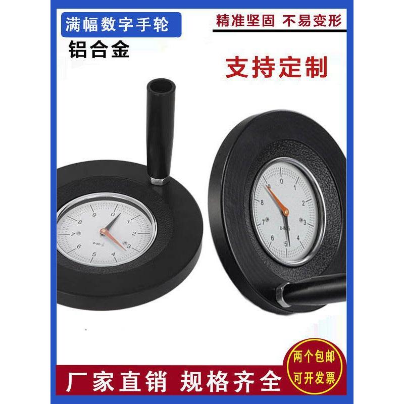 满幅数字手轮铝合金带表手轮可折叠手柄刻度手摇轮12/16/18表盘