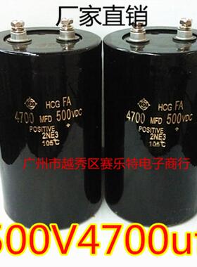 螺丝脚500V4700uf电容450V4700uf大电容4700uf450V