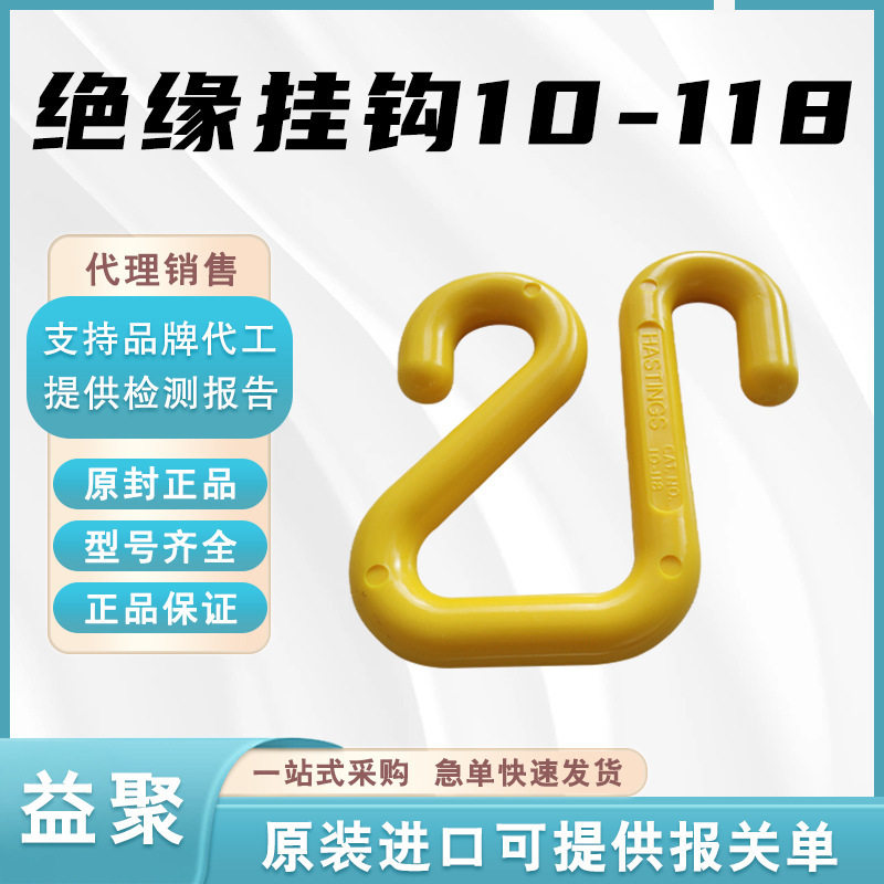 树脂绝缘挂钩10-118斗臂车工具箱挂钩S型绝缘吊钩带电作业绝缘钩