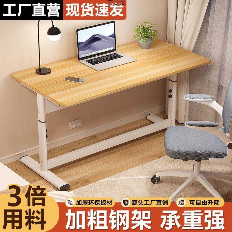 通用升降学习桌电脑桌加厚简约现代款学生写字电竞桌工作台供应链