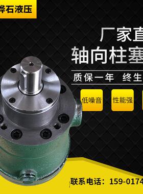 压滤机柱塞泵油泵2.5MCY14-1B轴向柱塞泵定量轴向柱塞泵