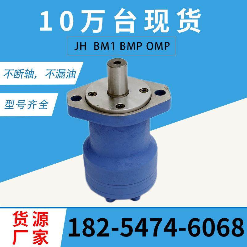 OMR/BM2-50摆线液压马80排量撒肥机撒粪机用液压马达丹佛斯油马达,农用物资,其他肥料,淘宝优惠券,粉丝福利购,淘宝优惠卷