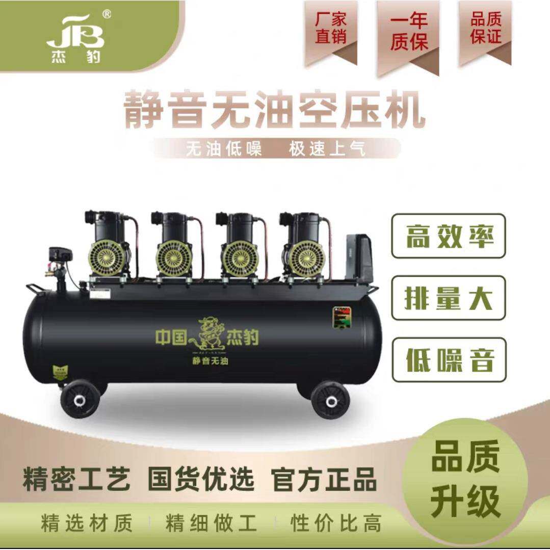 杰豹无油静音空压机水包砂硅藻泥外墙喷涂高压打气泵喷真石漆专用