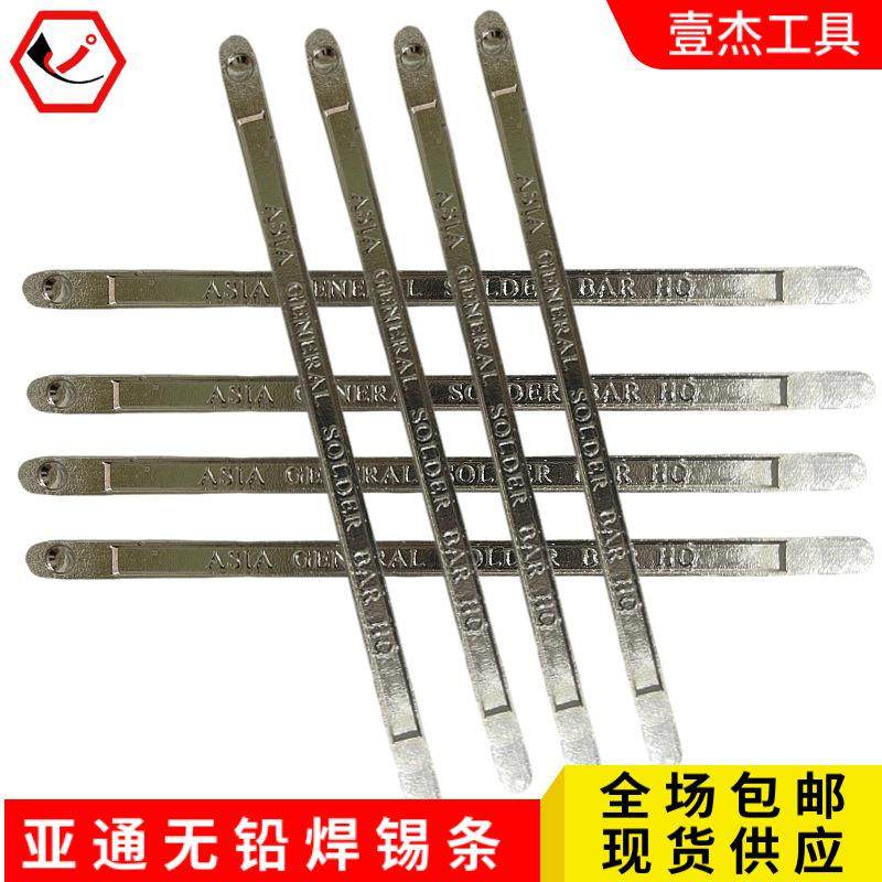 特惠供应亚通Sn993Cu07无铅环保高温低锡渣焊波峰焊锡条锡棒包邮,节庆用品/礼品,新娘配件,淘宝优惠券,粉丝福利购,淘宝优惠卷
