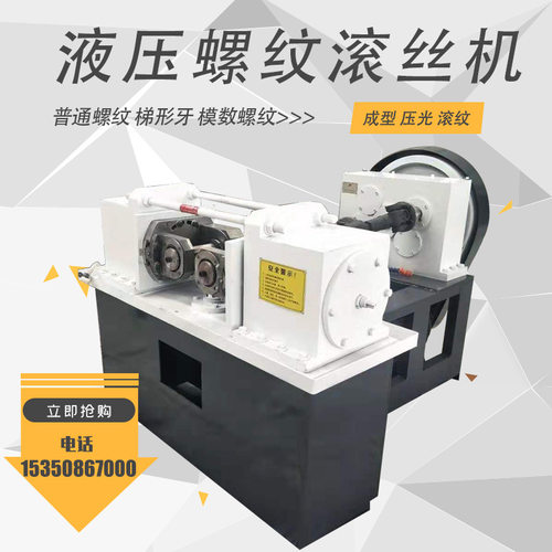 钢筋直螺纹自动滚丝机 丝杠机建筑钢筋设备 全自动套丝机现货