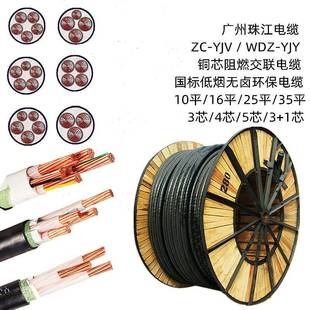 珠江电缆YJV3X10+2X6铜芯5*10国标阻燃WDZ4*10+6电力电缆