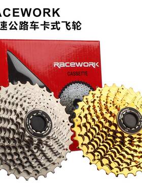 RACEWORK11速公路自行车飞轮33速卡式飞轮11-283234T银/金色