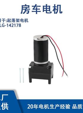 LG-142178适用Atwood和StrombergCarlson起落架电机LC-142178