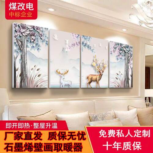 新款石墨烯壁画取暖器碳晶墙暖电暖气远红外取暖装饰家用暖气片
