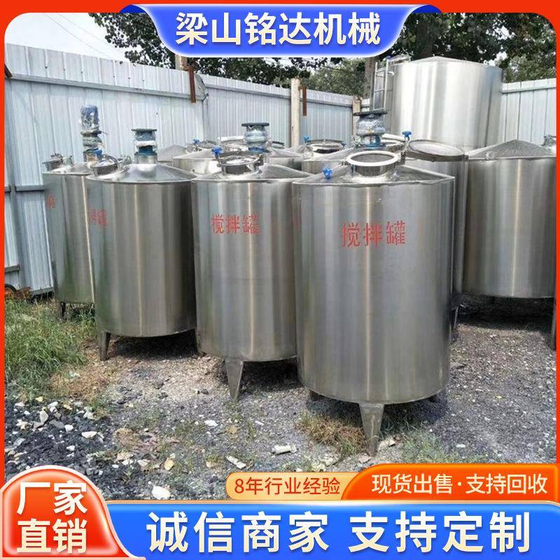 5吨不锈钢搅拌罐立式单层电加热搅拌罐双层电加热搅拌罐