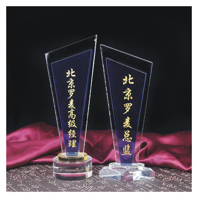 创意黑白水晶连接异型精致奖杯企业员工激励奖项颁奖公司520