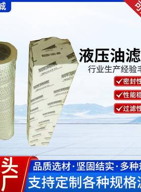 现货SBF-1001-18Z25B滤芯液压油过滤器除油杂质滤筒滤芯
