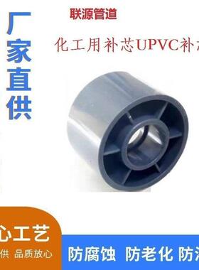 upvc补芯|变径400-315工业-化工管用DN100变80浅灰色PN16+1.6MPA