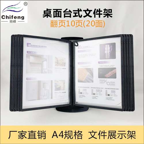 旋转相册架创意菜单展示A4翻页文件架台式活页资料架l图片册展台