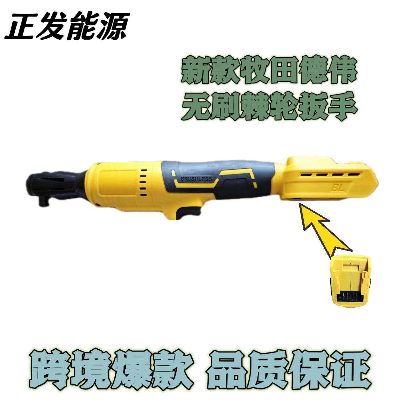 新款无刷德伟90度直角角向扳手电动棘轮扳手梅花21V锂电舞台桁架