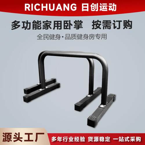 家用俯卧撑支撑架H型工字胸肌训练器手臂屈伸俄挺支架健身器材