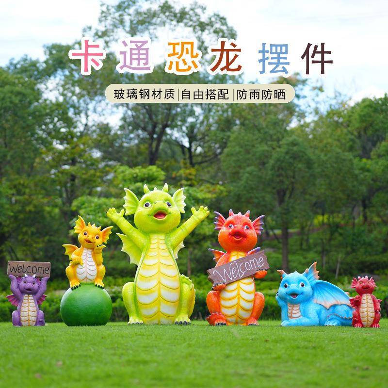 卡通恐龙雕塑玻璃钢公园景区打卡拍照商场店门口售楼部幼儿园摆件