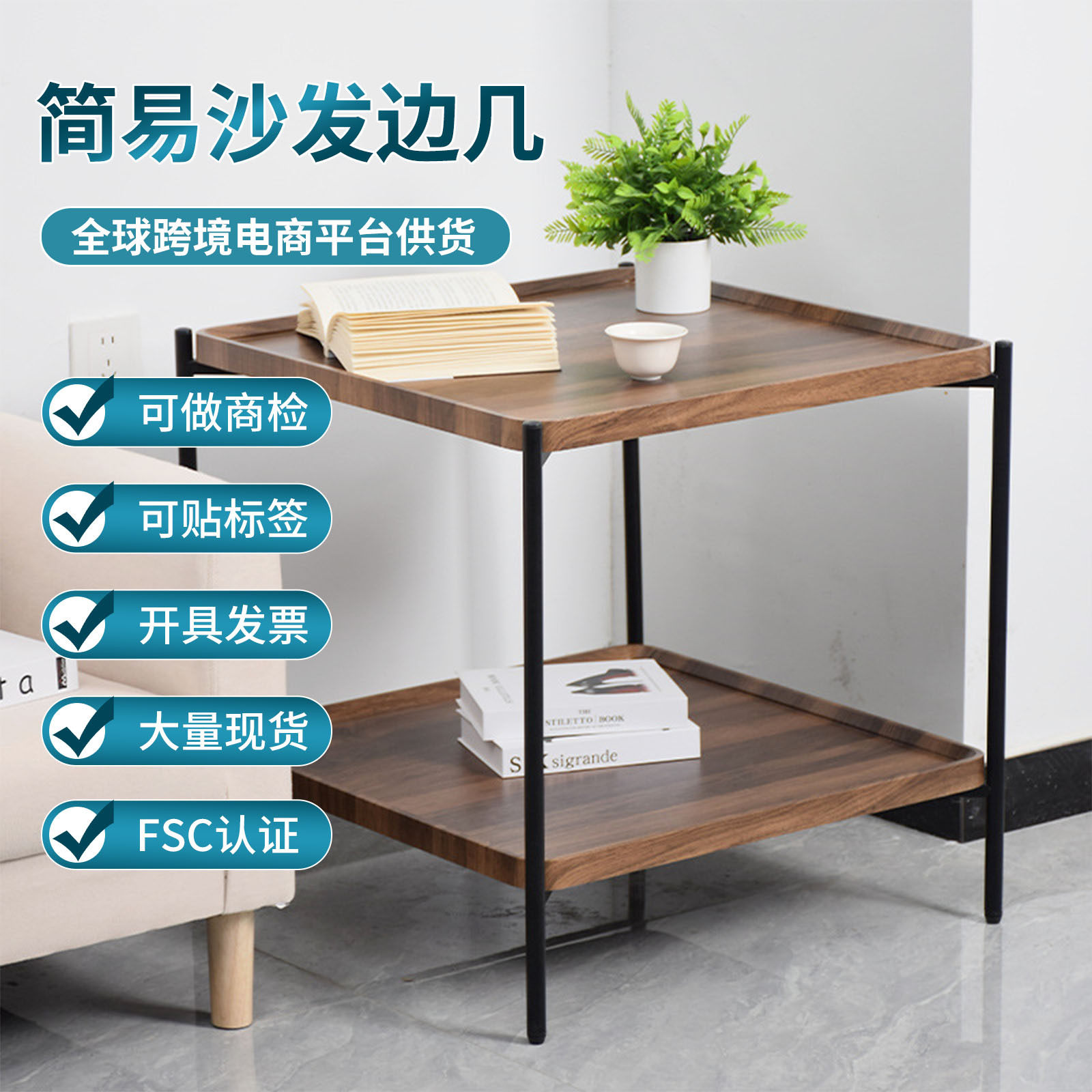 方形沙发边几角几客厅卧室收纳桌子家用放茶具书籍置物茶几边几