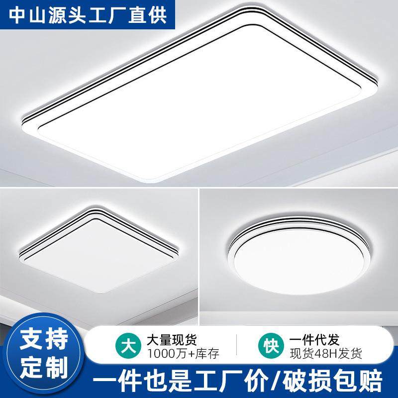 光谱led吸顶灯卧室2025新款主卧现代简约护眼中山灯具客厅吸顶灯,节庆用品/礼品,新娘配件,淘宝优惠券,粉丝福利购,淘宝优惠卷