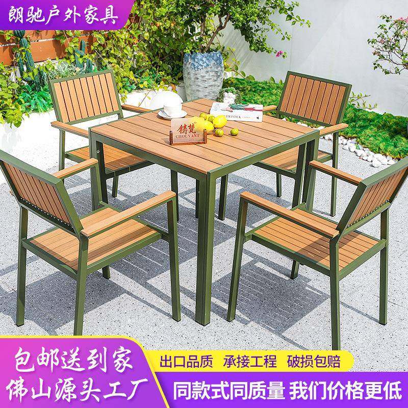 庭院塑木桌椅户外奶茶店餐厅现代简约别墅椅仿木纹花园露台桌椅,节庆用品/礼品,新娘配件,淘宝优惠券,粉丝福利购,淘宝优惠卷