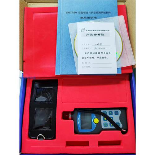 伊麦特EMT290A一体式机器状态点检仪EMT290B/290C/D/E/F机测振仪