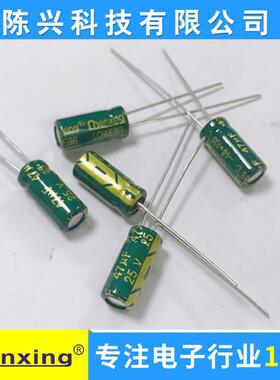 直销铝电解电容25v47UF5*11MM47uf25v