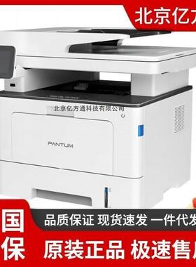 奔图BM5105FDNA4黑白经济办公多功能四合一商务一体