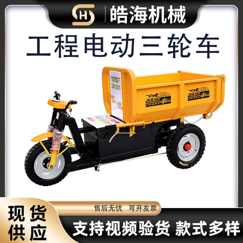 小型电动手推斗车工程拉砖运输载重车砂浆灰斗车U型斗自卸翻斗车