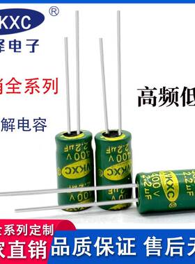 400V2.2UF铝电解电容绿金高频6*12适用充电器直销现货