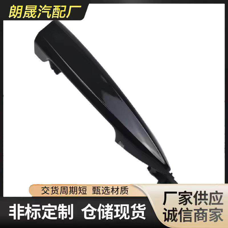 适用马12系列X1X2X5X6外部底漆右后外门把手51217433844