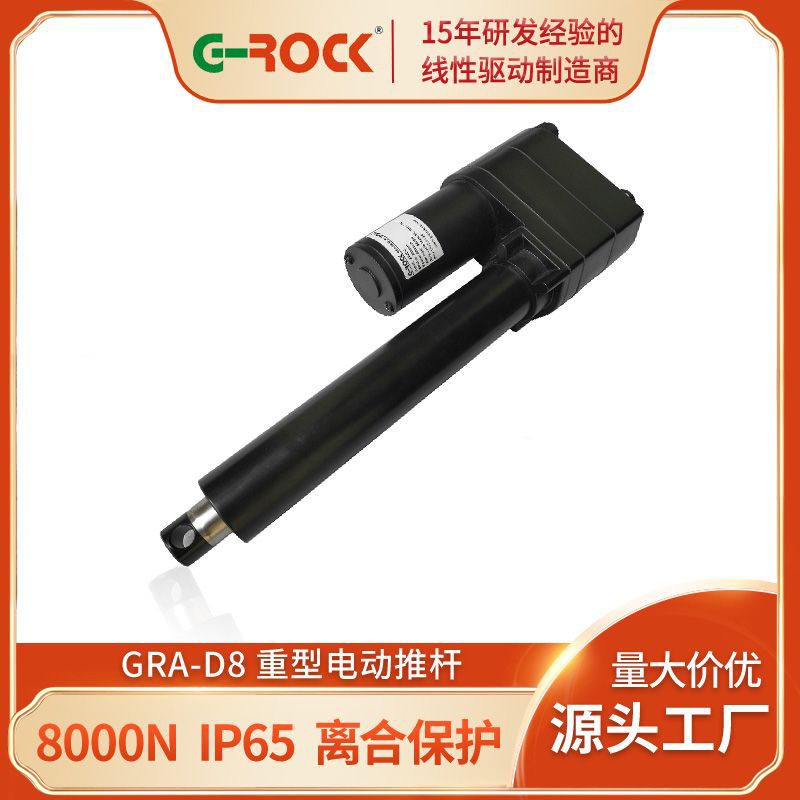 行程50到900mm自动伸缩杆 CE认证高品质防腐蚀电动推杆