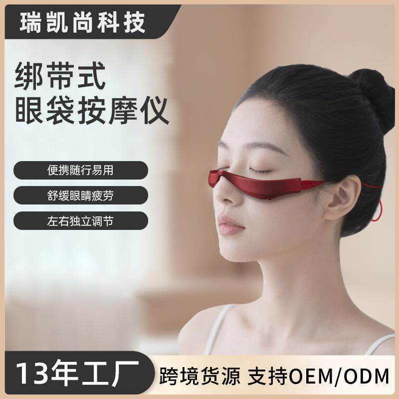 红光美眼仪热销便携式红光导入仪充电款眼部按摩仪护理仪