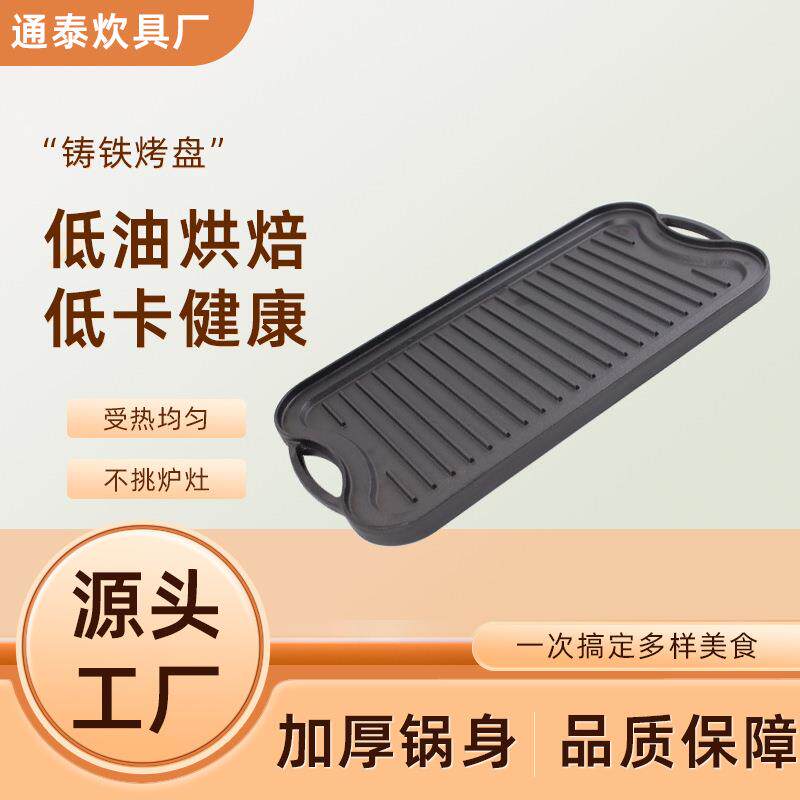长方形无涂层铁板烧盘日式双耳煎盘铸铁烤盘商用牛排盘