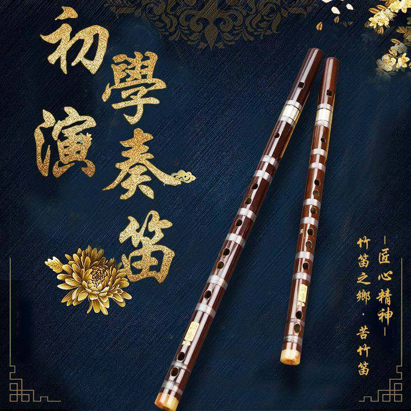 竖笛德式八孔初学入门专业演奏竖吹苦竹笛6孔8孔高音C调