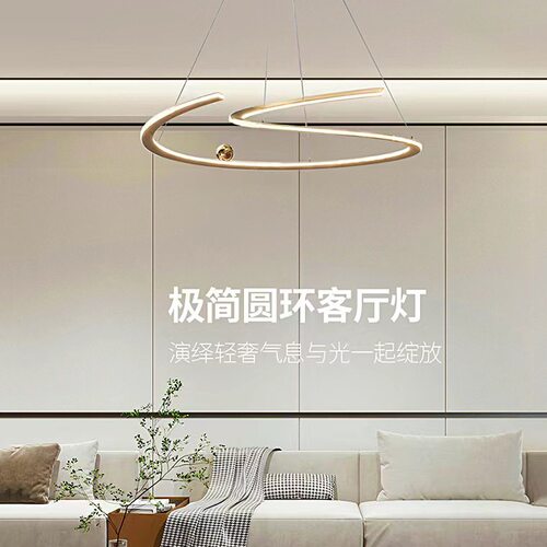 后现代轻奢客厅LED圆环吊灯北欧简约网红大气餐厅卧室设计师灯具